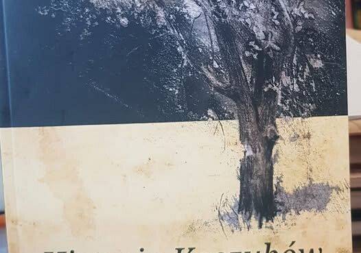 Grafika 1: Książka "Historia Kaszubów na jeden wieczór" - 18.11.2022r.